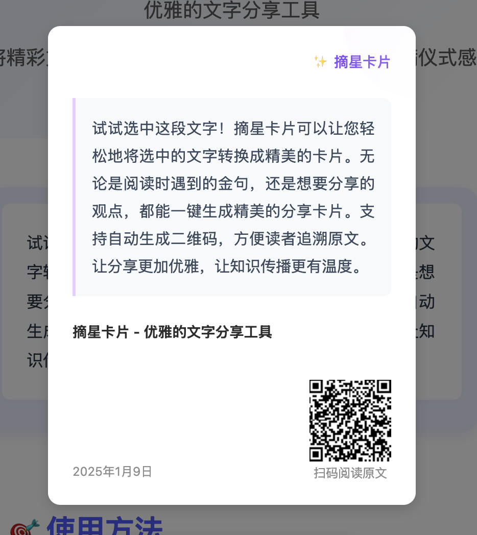 点击生成按钮